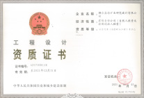 乙級(jí)選礦工藝設(shè)計(jì)資質(zhì)，經(jīng)驗(yàn)豐富
